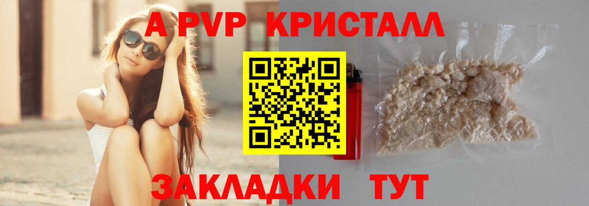 Alfa_PVP Соль Ирбит