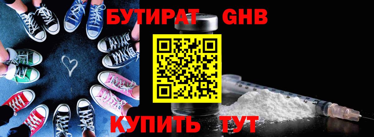 Ирбит  БУТИРАТ бутик  Вход с VPN 