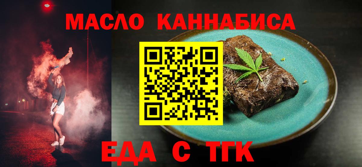 Ирбит  Cannafood конопля  Вход с VPN 