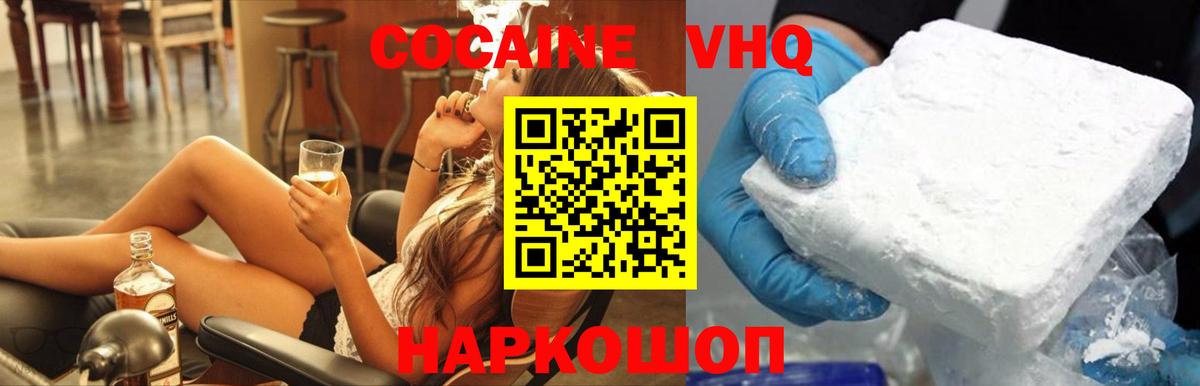 COCAIN Эквадор Ирбит