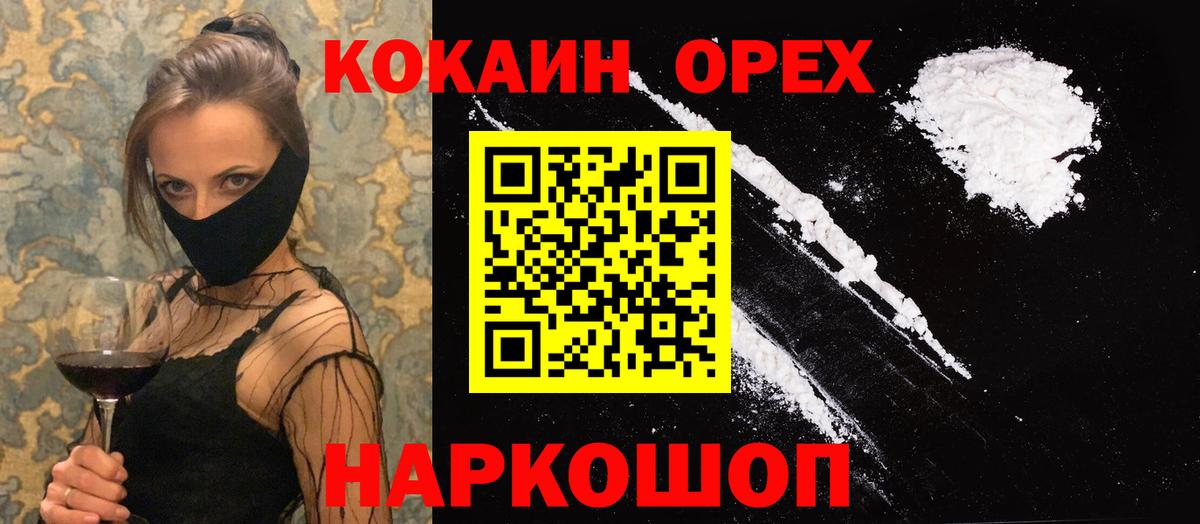 COCAIN 99%  Вход с VPN  КОКАИН  Ирбит  COCAIN VHQ 