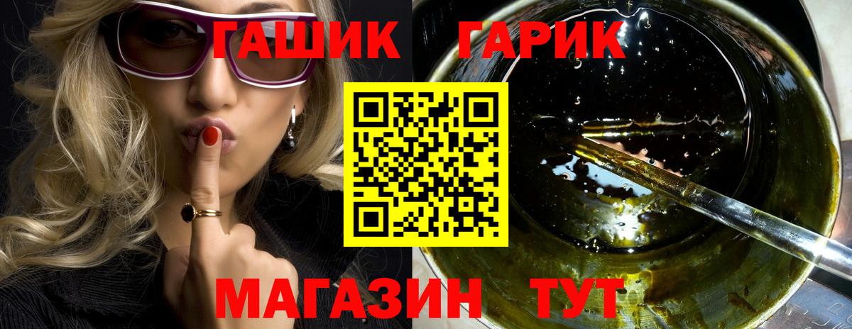 ГАШ  ГАШ VHQ  Вход с VPN  Ирбит  Гашиш hashish 