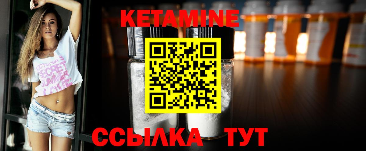 Кетамин ketamine  кракен рабочий сайт  Ирбит  Кетамин VHQ  Вход с VPN 