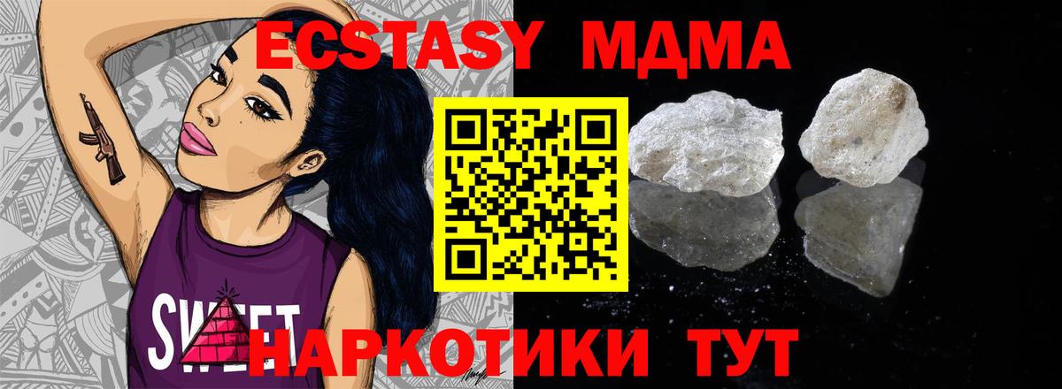МДМА кристаллы  Вход с VPN  Ирбит  MDMA  МДМА crystal 
