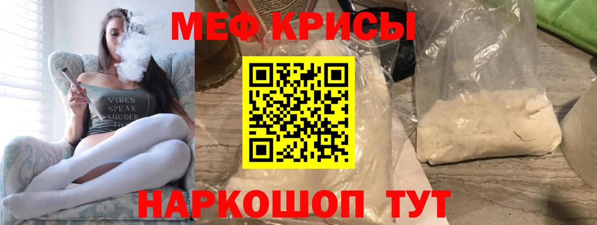 МЕФ мука Ирбит