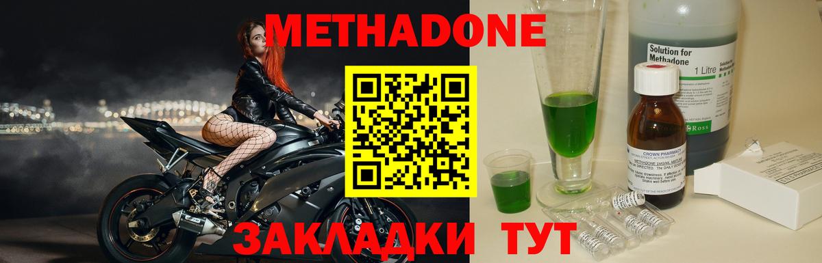 Ирбит  МЕТАДОН methadone  МЕТАДОН кристалл  Вход с VPN 