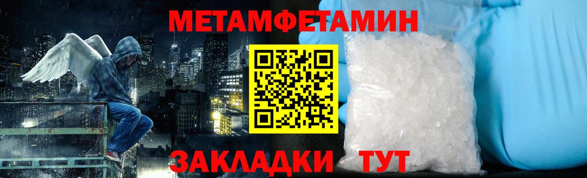 Ирбит  МЕТАМФЕТАМИН  Первитин Methamphetamine  Вход с VPN  Первитин Methamphetamine 