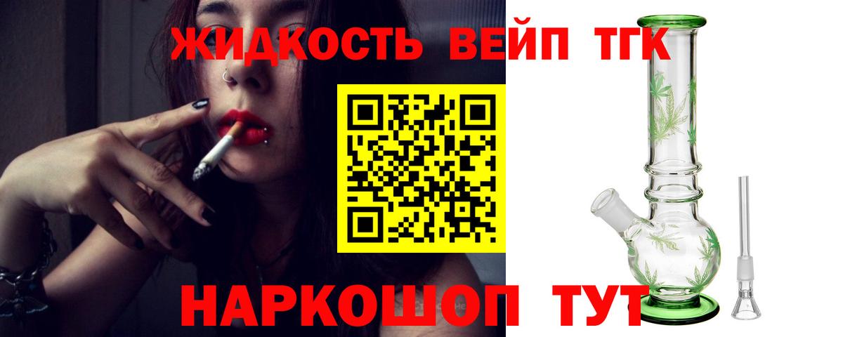 Ирбит  Дистиллят ТГК жижа  ТГК THC oil  Вход с VPN 